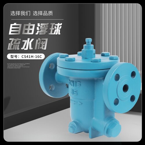 上海良工疏水阀CS41H-16C铸钢