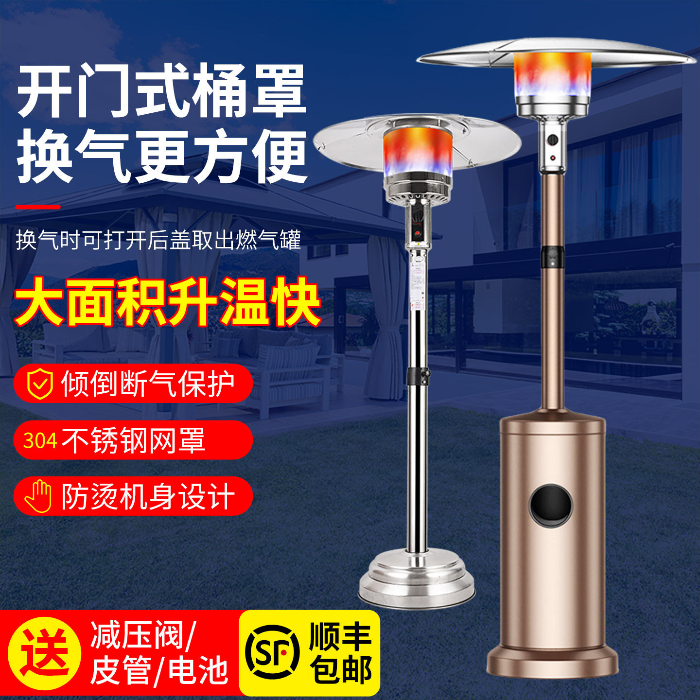 伞形液化气取暖炉酒吧酒店餐厅商用户外燃气取暖器圆形庭院烤火炉