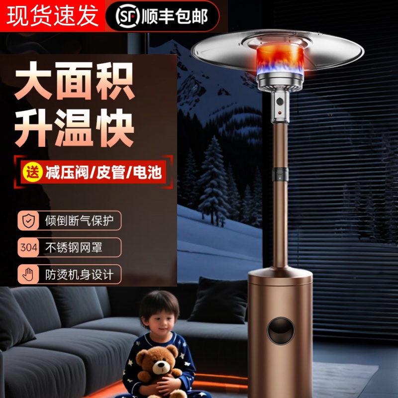 室外液化气取暖炉酒吧酒店餐厅商用户外燃气取暖器圆形庭院烤火炉