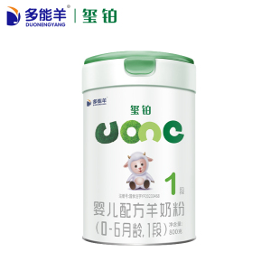 实体热销多能羊玺铂纯羊奶粉123段婴幼儿配方羊奶粉正品 买三送一