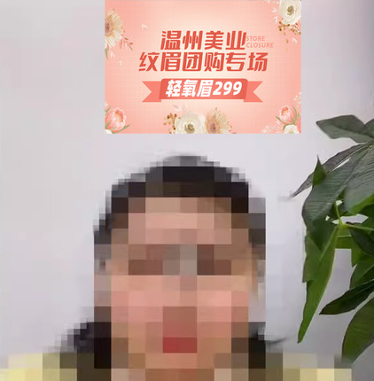纹绣直播间背景墙纹眉直播间背景板半永久直播手卡手牌KT展示板