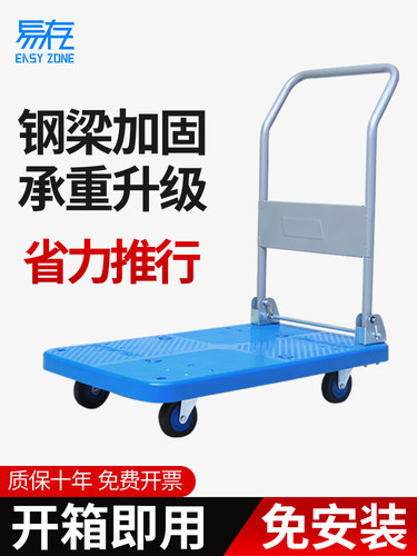 易存手推车折叠小拉车载货平板车快递便捷超强承重静音家用搬运车