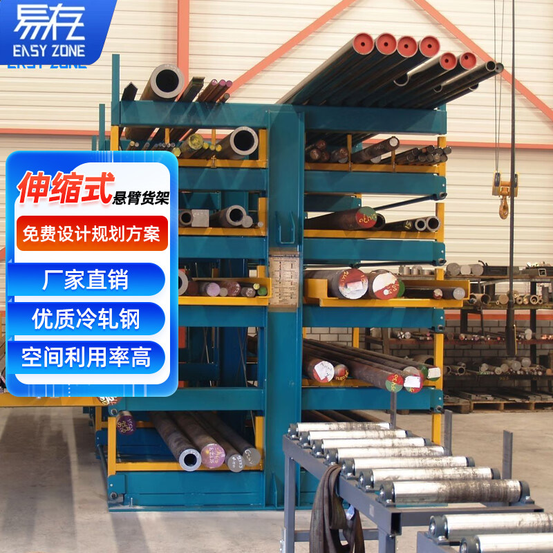 易存易存重型仓储货架仓库货物架大型库房置物架伸缩式悬臂货架