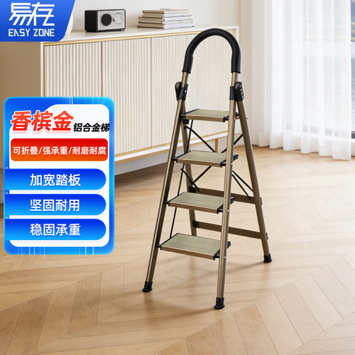 易存家用室内小型加厚加宽铝合金轻便人字梯多功能折叠工程楼梯子