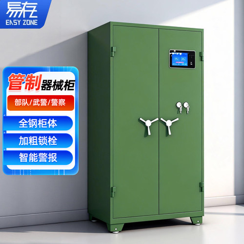 易存枪柜管制器械保管柜钢制弹药柜密码锁存放柜