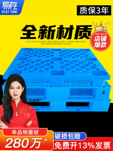 易储塑料托盘网叉车卡天九针仓货流托盘垫储物隔断防潮