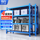 易存仓储中重型工业货架加厚仓库超强载重多层置物架子钢铁可定制