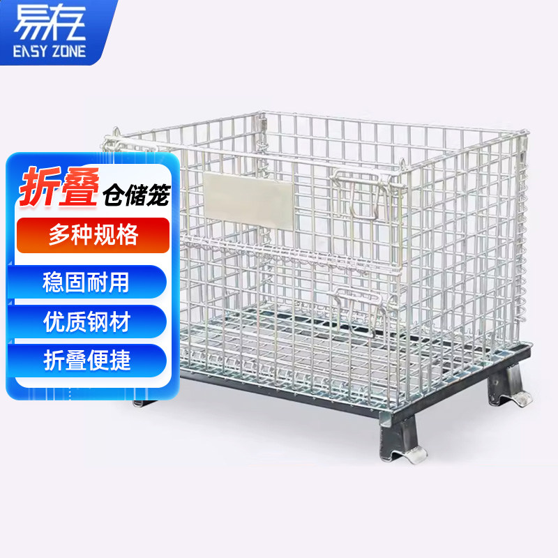 易存折叠式仓储笼快递分拣铁框图片