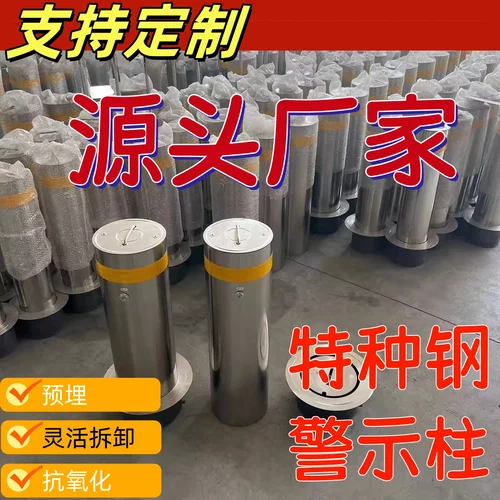 不锈钢警示柱路桩反光路障防撞隔离柱加厚手提活动预埋可拆卸固定