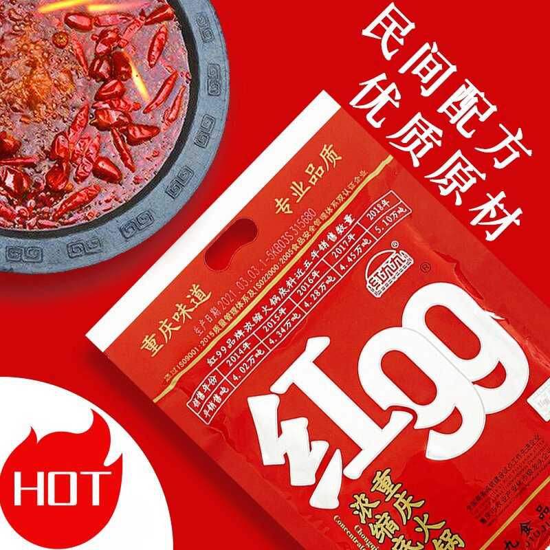 红九九火锅底料麻辣牛油400g图片