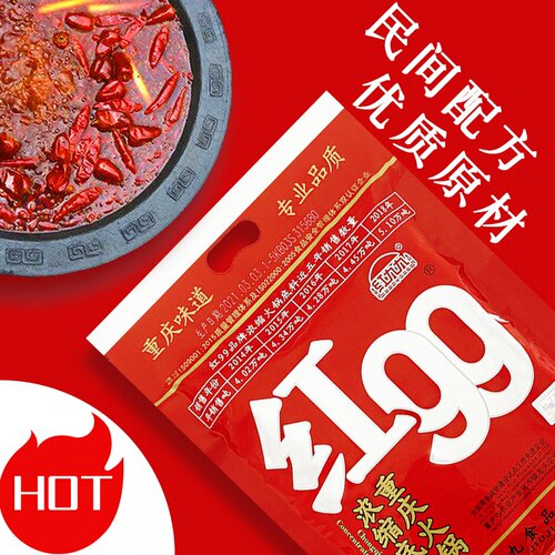 重庆特产红九九火锅底料红999火锅料火锅底料麻辣牛油火锅串400g - 封面