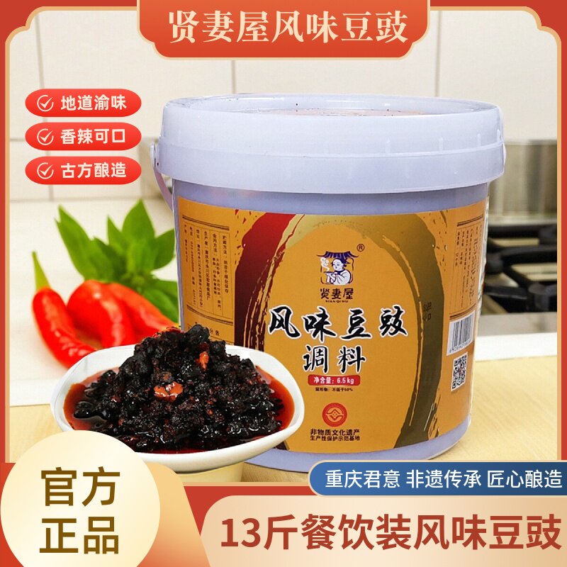 包邮重庆永川特产君意风味豆豉