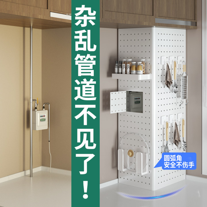 圆弧管道遮挡罩免打孔洞洞板厨房收纳壁挂防腐防锈防潮定制置物架