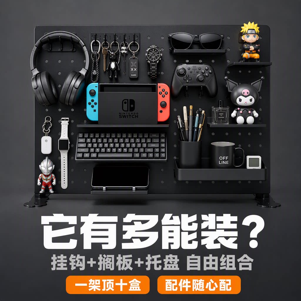 电竞桌面洞洞板黑色免打孔可升降可夹可立磁吸多层收纳置物架家用