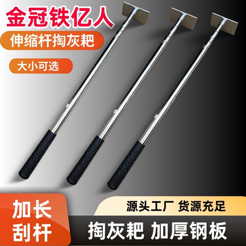 铁屑耙子机床铁屑清理神器伸缩杆长柄头尺寸25*8厘米烧烤炉掏灰耙