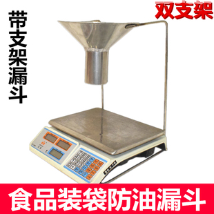 不锈钢装袋漏斗食品真空自封袋罐子灌装漏斗带支架料斗大口径漏斗