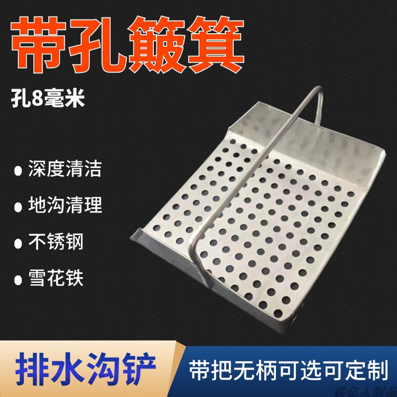 食堂厨房镀锌漏孔定做垃圾铲