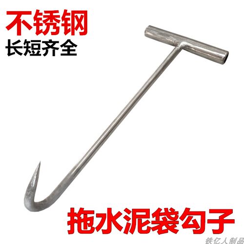 水泥袋钩工具抬铁钩拖装卸水泥勾
