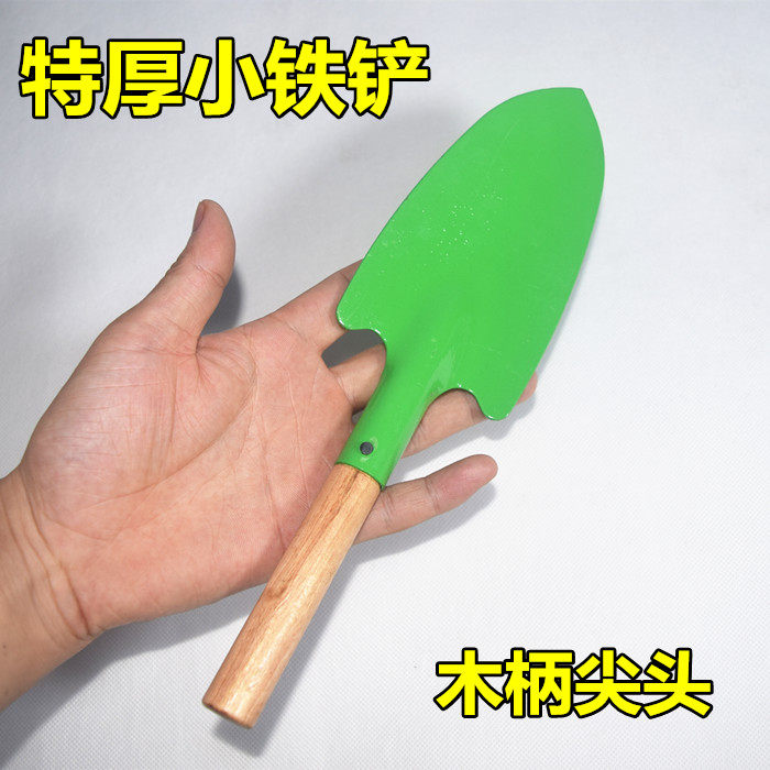 小铁铲园艺工具花盆铲窄头小铲子花园铁铲养花卉菜盆景种植栽培铲