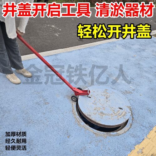 加油站开启井盖工具头长度可选