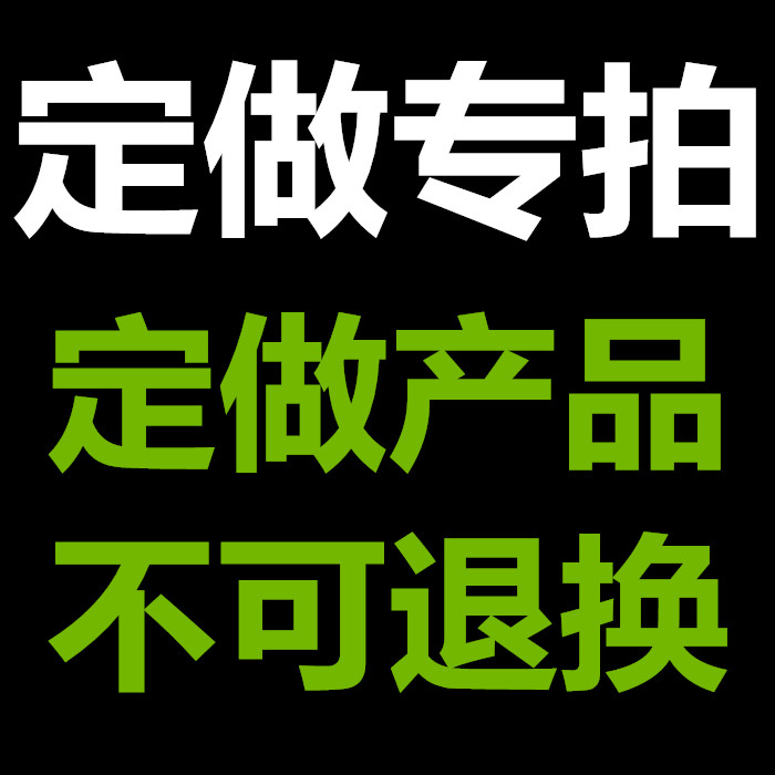 亿家亲王多多店定做漏斗簸箕定做产品因个人需求不可以退换