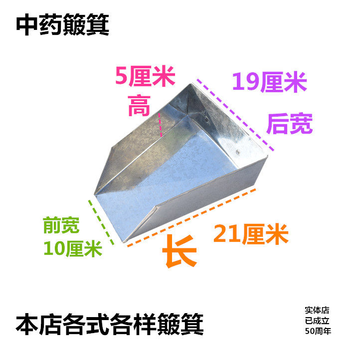 垃圾铲子簸箕簸箕单个畚斗铁簸箕撮箕大小簸箕撮子窄口簸箕