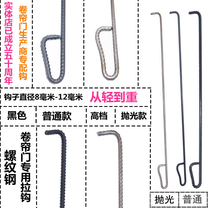 卷帘门钩子商铺门面手拉钩卷闸门钢筋钩消防大小铁勾子店铺门拉杆