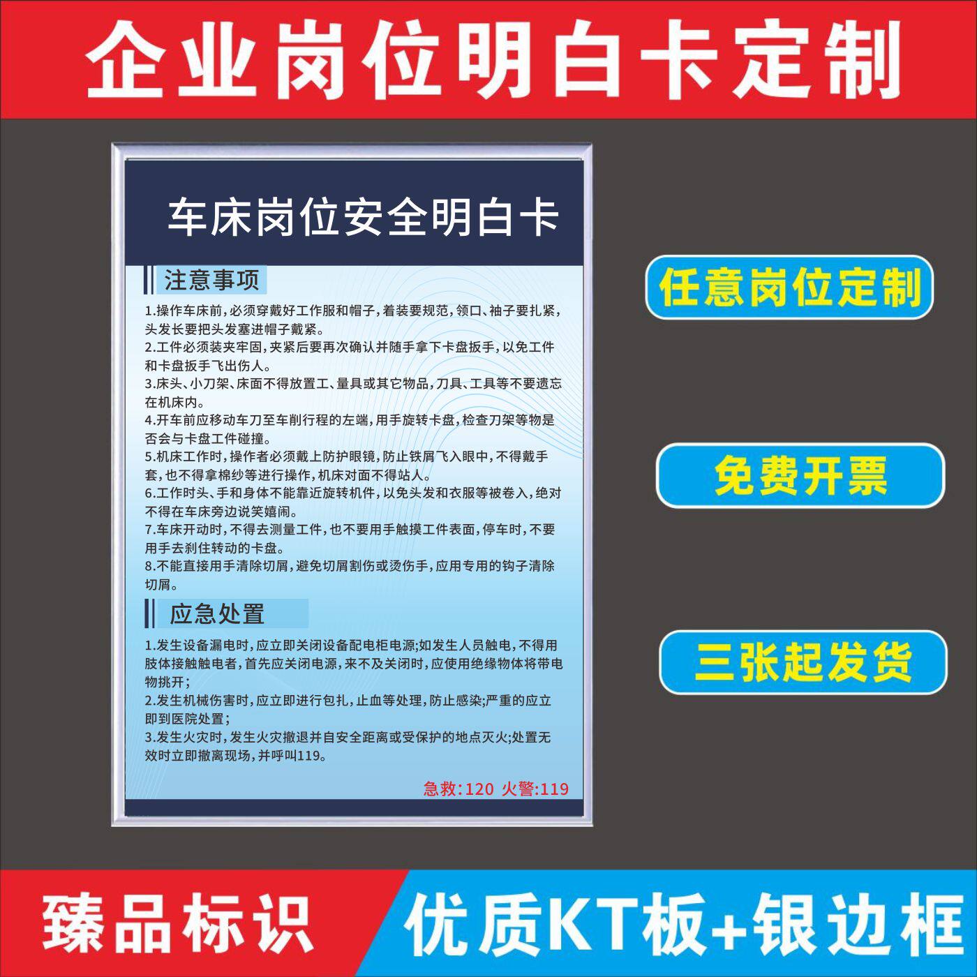 江苏版岗位安全生产明白卡贴墙上墙牌岗位危险源及安全注意事项
