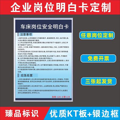 江苏企业岗位明白卡贴墙KT板