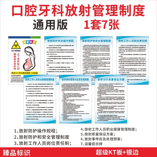 口腔牙科放射制度CT机CBCT机