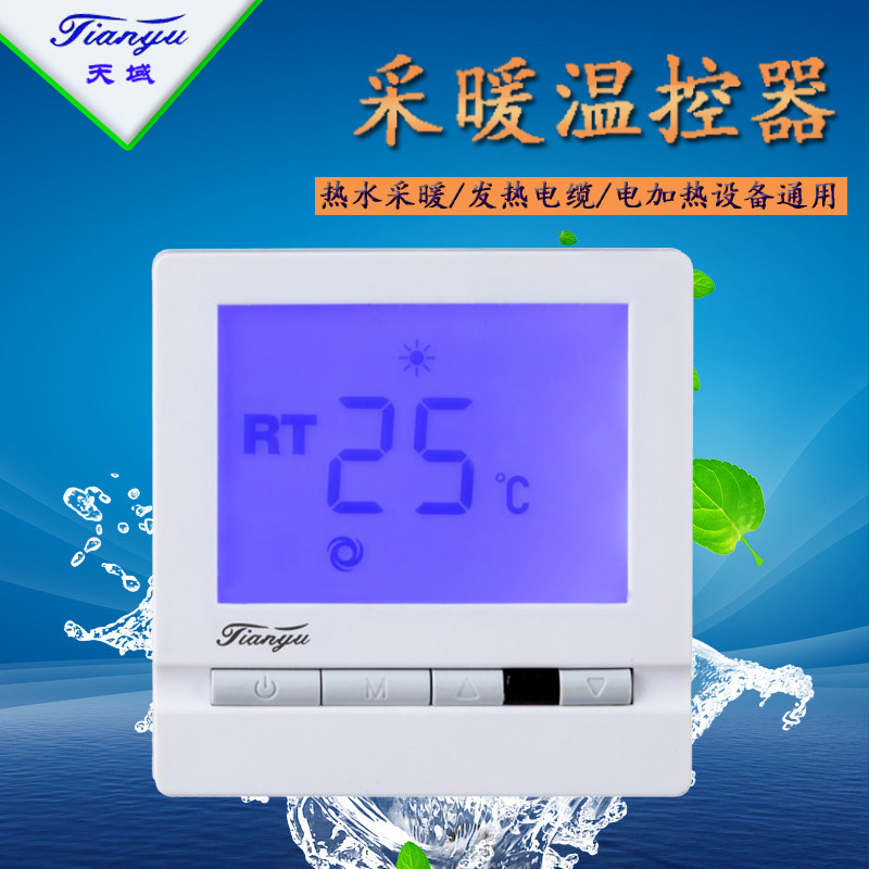 家用水地暖电地暖供暖暖气通用温控器四根线智能液晶温控器开关
