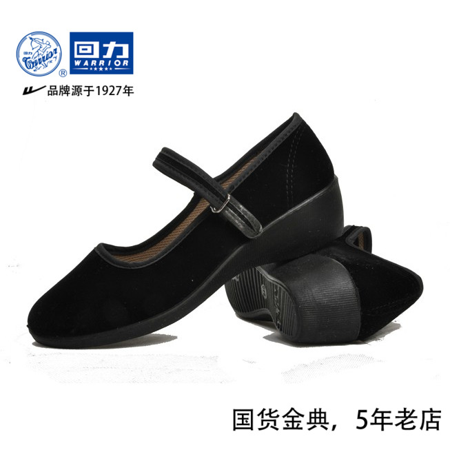 正品回力女鞋礼仪鞋舒适轻便布鞋妈妈鞋休闲鞋套脚黑单鞋工作鞋