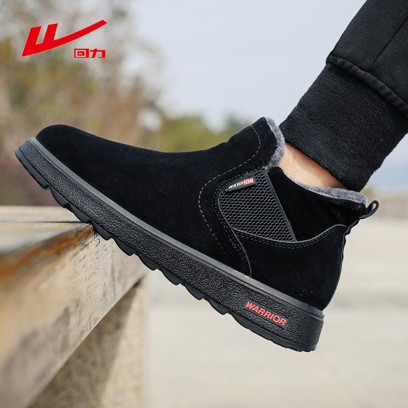 回力脚蹬情侣加绒懒人保暖男鞋