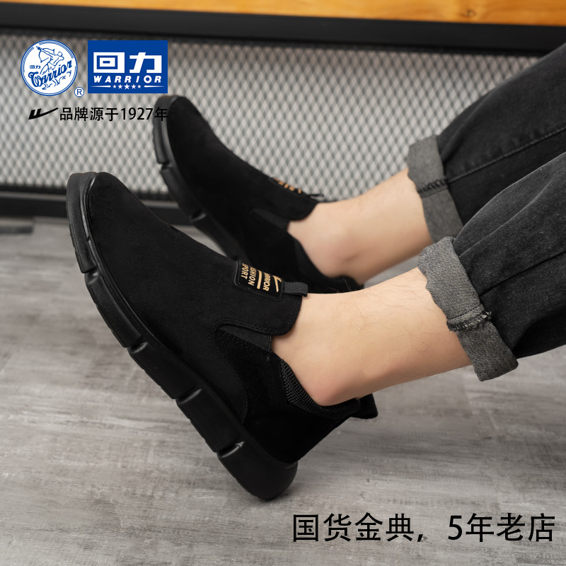 回力一脚蹬男鞋2020男乐福鞋厚底