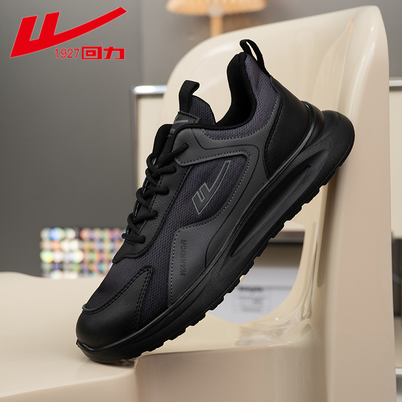 回力男鞋时尚运动鞋秋季拼色皮面