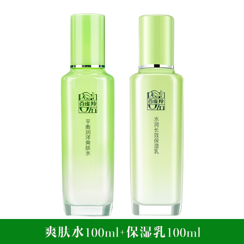 百雀羚草本精萃系列套餐洁面水乳霜爽肤补水保湿国货护肤品白雀灵