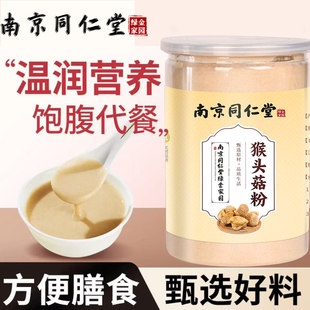 南京同仁堂铁棍山药粉河南焦作垆土官方正宗纯怀淮养胃代餐怀山药