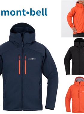 日本MONTBELL Climabarrier 防风抓绒保暖男款软壳衣1106723