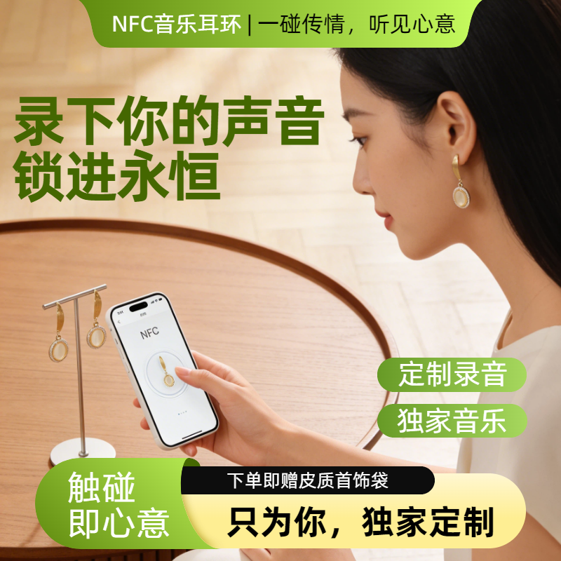 送女朋友闺蜜情侣礼物周年纪念日生日原创NFC录音AI音乐耳钉耳环
