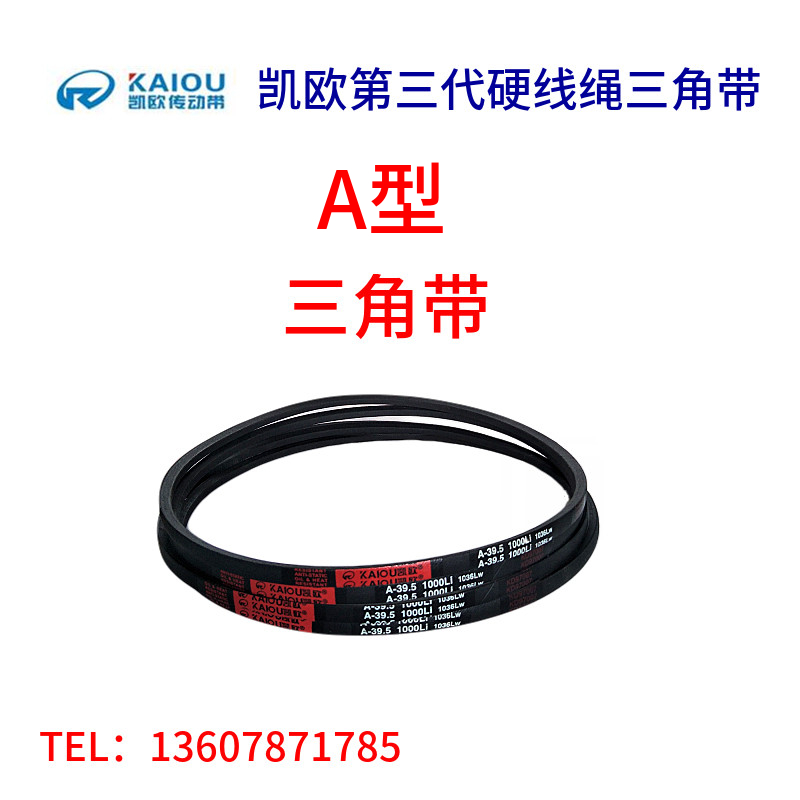 ¿Å·Èý½Ç´ø¹¤ÒµÆ¤´øAÐÍ A720 A725 A730 A737 A740 A750 A760