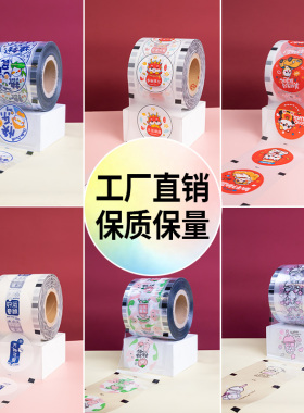 封口膜9095口径通用热缩膜现磨豆浆3000张一次性奶茶封杯膜塑料杯