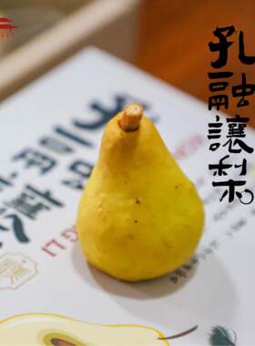 三孔梨酥孔府状元糕点
