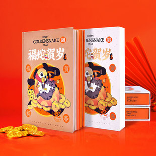 吾皇猫2025年蛇纪念年册邮票收藏册邮册新年礼品送礼物