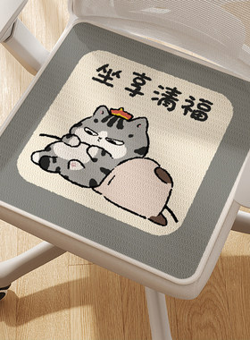 吾皇猫坐垫办公室椅子