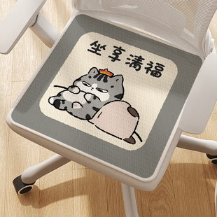 吾皇猫坐垫办公室久坐毛绒屁垫学生教室椅子垫子冰垫可爱方形凳子