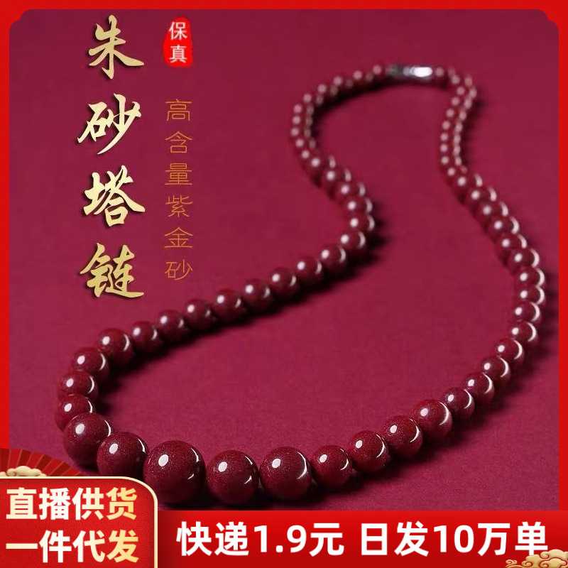 朱砂吊坠紫金砂塔链本命年情侣项链摆地摊货源饰品礼物