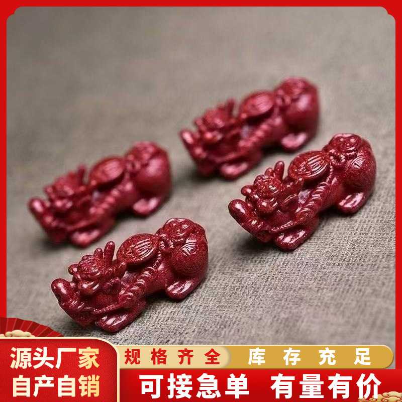 原矿朱砂福字 貔貅配件高含量紫金砂帝王砂本命年配件工厂直