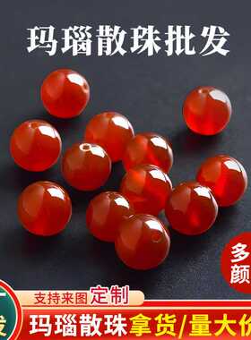 工厂原矿天然红玛瑙散珠子南红玛瑙diy饰品配件手工串珠手链