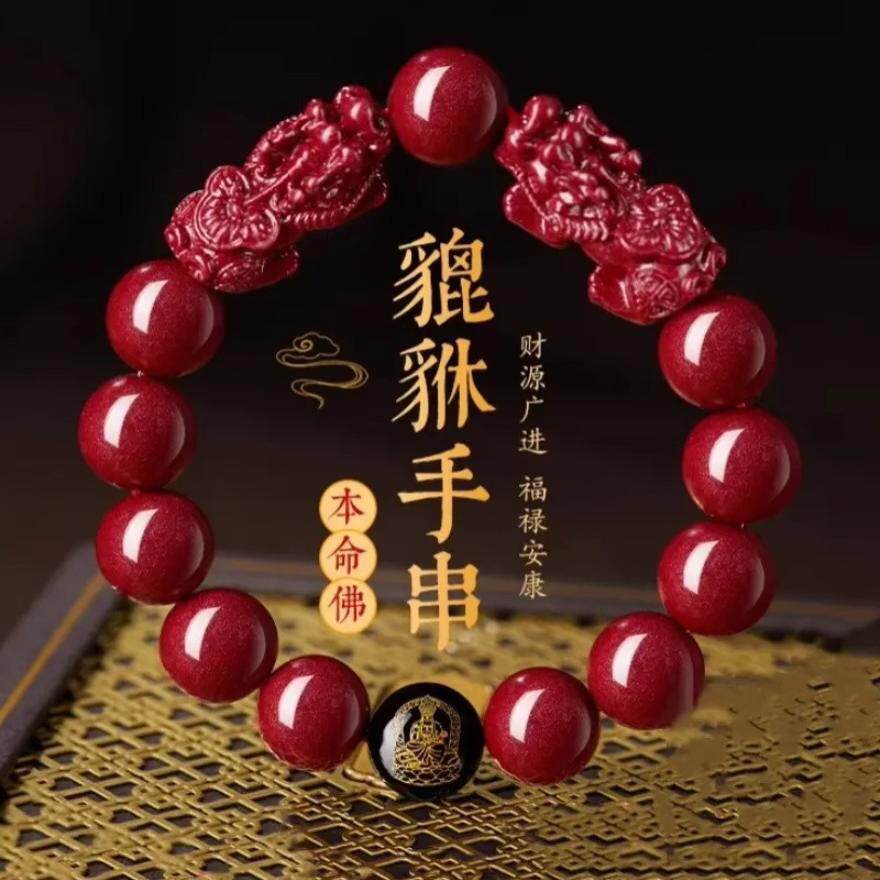 紫金砂朱砂貔貅手串本命年手链款男女款情侣款本命年送礼物低含量
