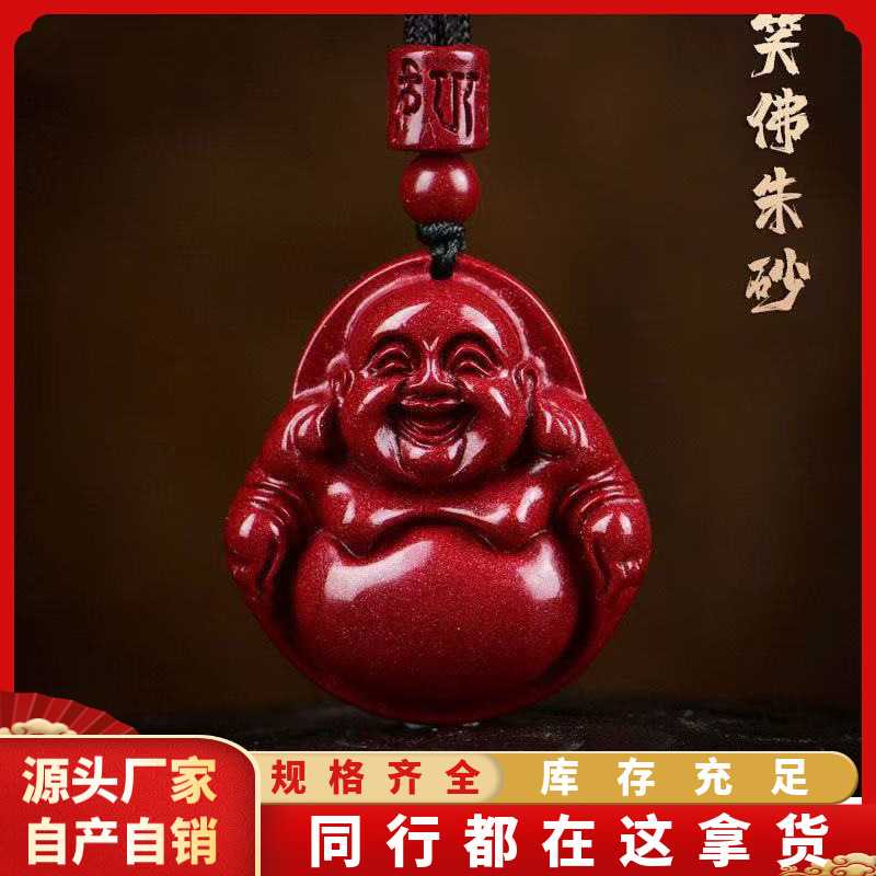 原矿朱砂弥勒佛头吊坠高含量紫金砂本命年男女款项链礼物饰品